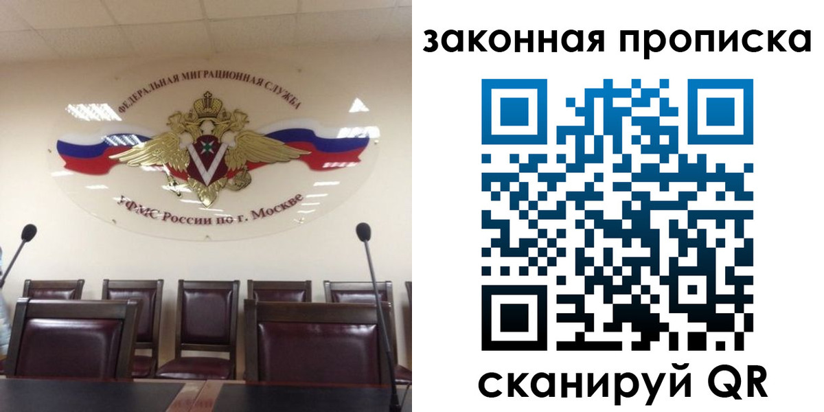 прописка регистрация в Сосногорске